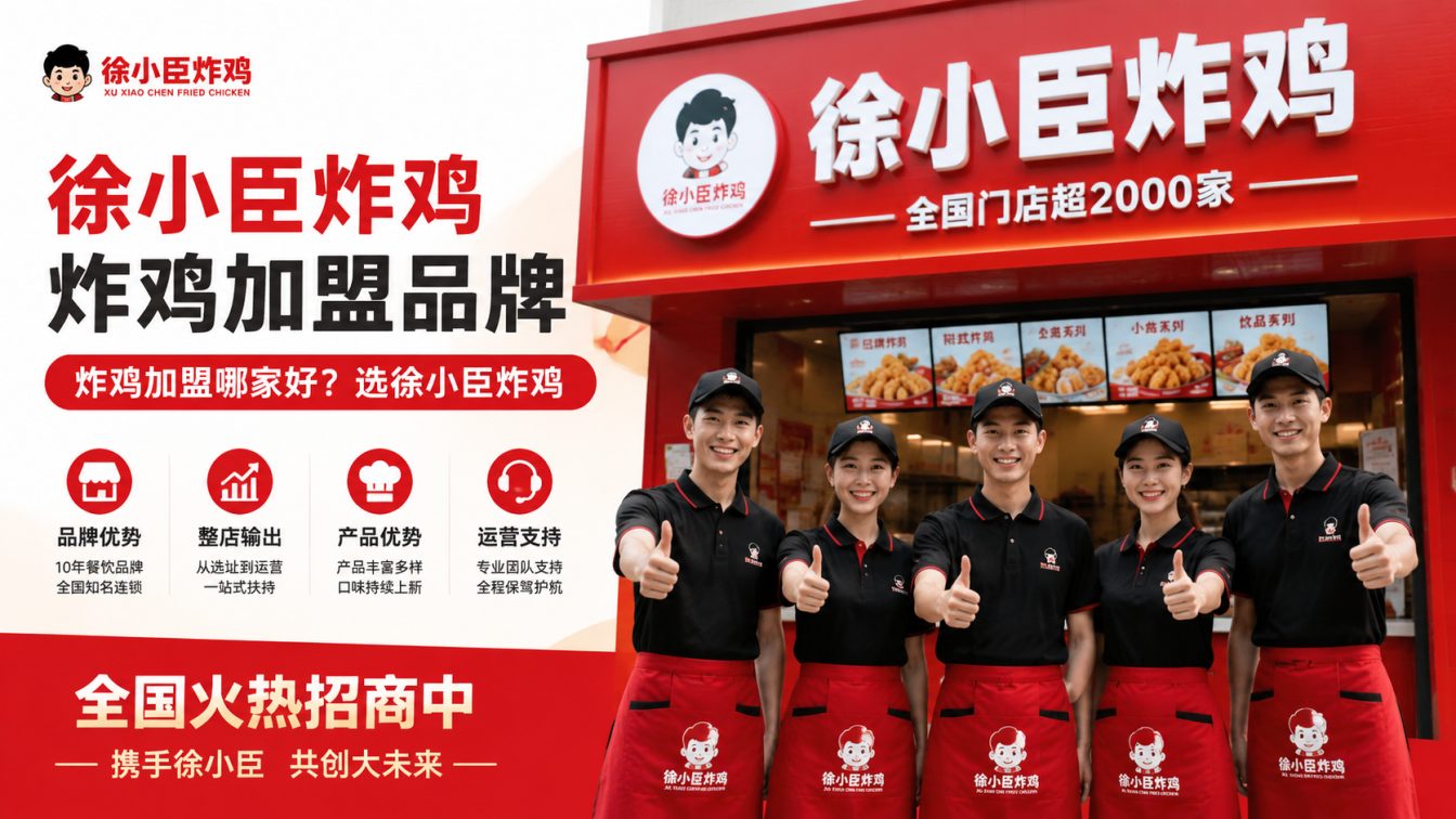 塔城地区百余家门店连锁实力